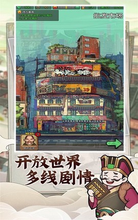 快乐商店街图1