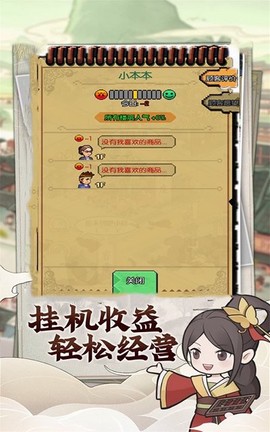 快乐商店街图2