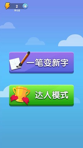 神奇的汉字图3