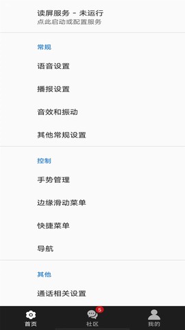 天坦读屏图1