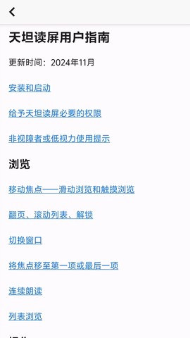 天坦读屏图3