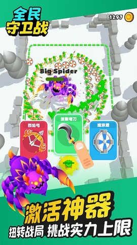 全民守卫战图3