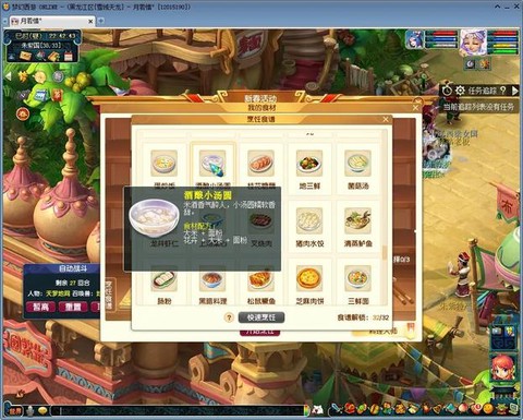 梦幻西游厨房有什么用