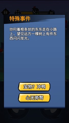 功夫荣耀[图3]
