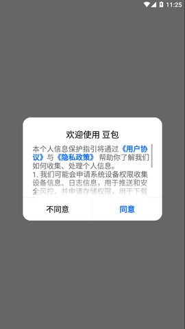 企业安全风险智能化管控图2