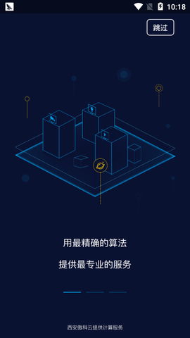 椒图安防图1