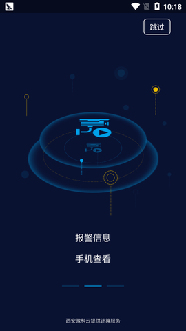 椒图安防图2