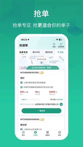 物泊56找货图2