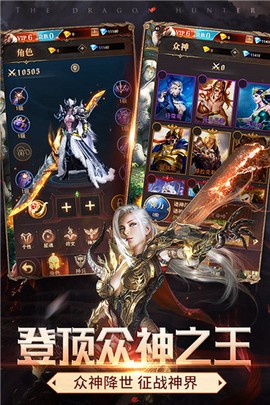 神龙猎手[图1]