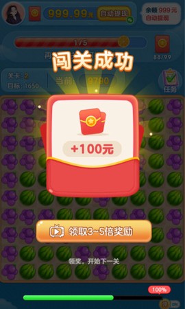 快乐水果消图2