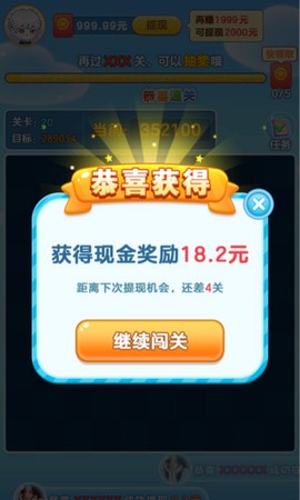 快乐水果消图3