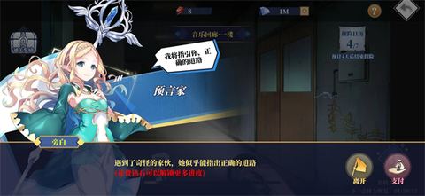 守护者们图2