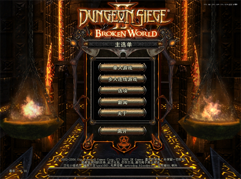 地牢围攻2破碎的世界图2