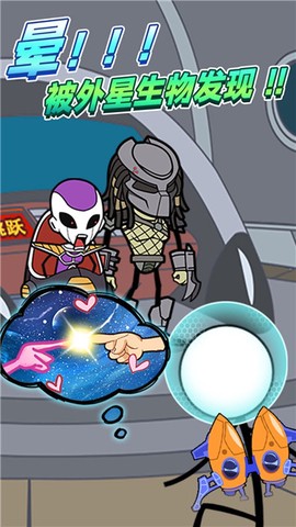 逃跑吧火柴人图3