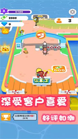 缤纷大乐园图1