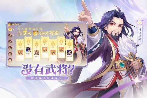 欢乐三国杀图3