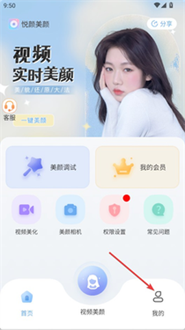 悦颜美颜[图1]