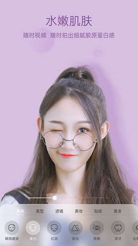 悦颜美颜图2