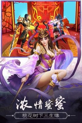 永恒仙域图2