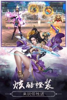 永恒仙域图3