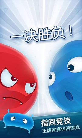 红蓝大作战2[图1]