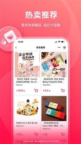 货员通[图1]