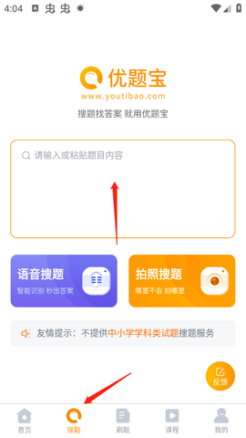 优题宝[图2]