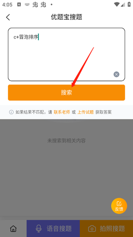 优题宝[图3]