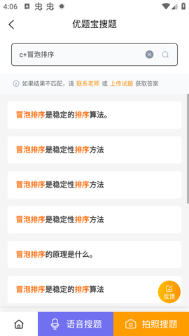 优题宝[图4]