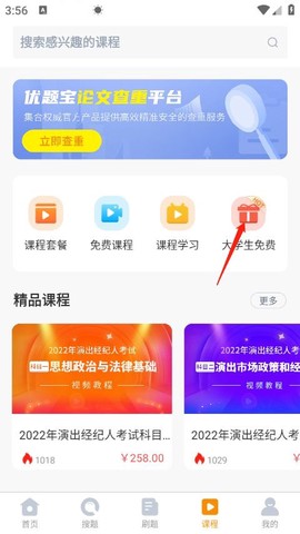 优题宝[图8]