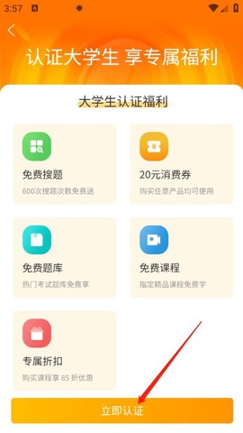 优题宝[图9]