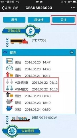 港航纵横手机版[图1]