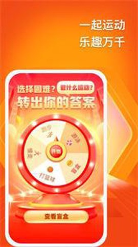 乐趣计步图3