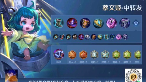 王者荣耀怎么破蔡文姬[图2]
