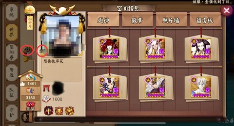 阴阳师压级什么意思