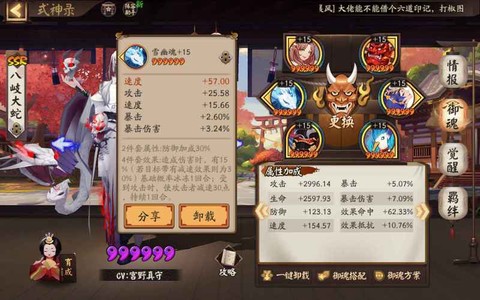 阴阳师压级什么意思[图1]