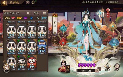 阴阳师压级什么意思[图2]