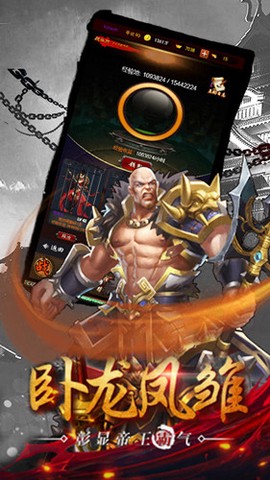 赤壁全明星图1