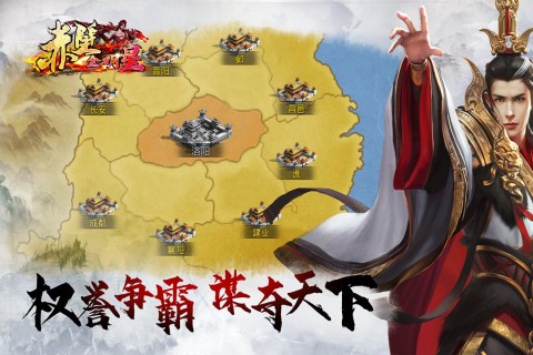 赤壁全明星图2
