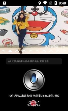 3QC云鹰游图3