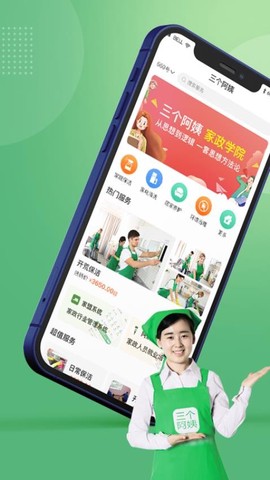三个阿姨[图1]