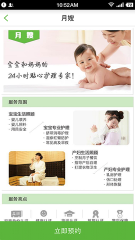 三个阿姨图1