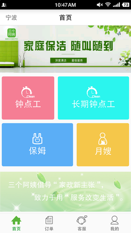 三个阿姨图2