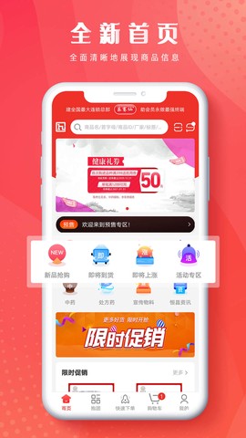 恒昌健康图2