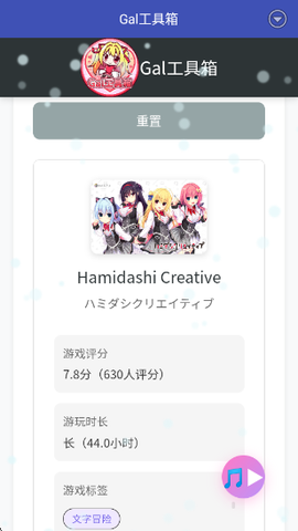 Gal工具箱[图1]