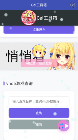Gal工具箱[图2]