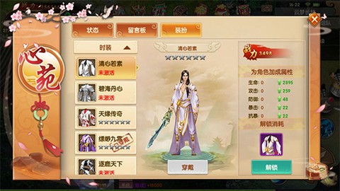 天缘传说[图2]
