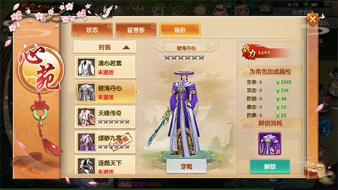 天缘传说[图3]