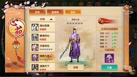 天缘传说[图5]