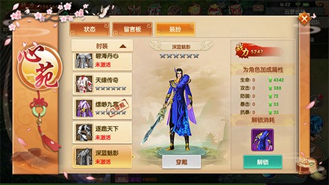 天缘传说[图7]